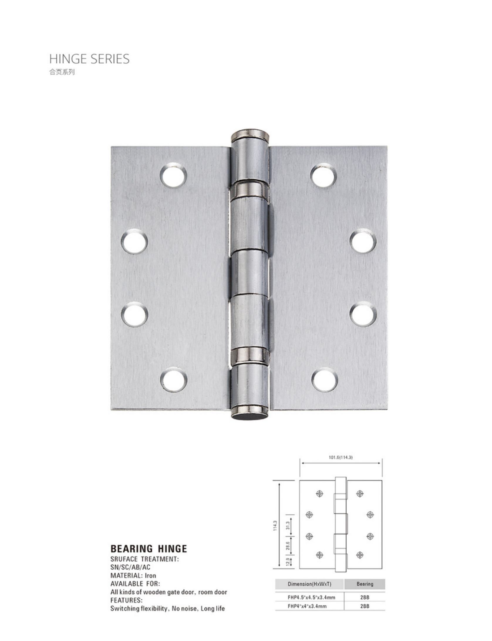 লোহার কব্জা